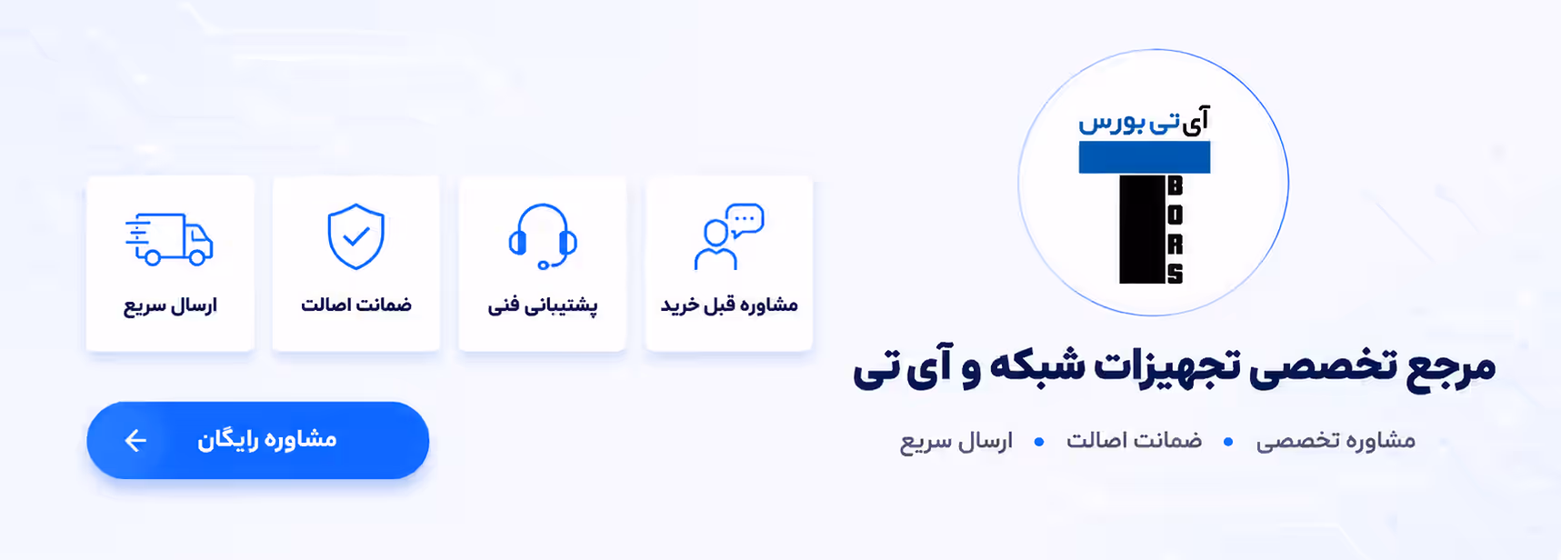 مرجع تخصصی تجهیزات شبکه و IT